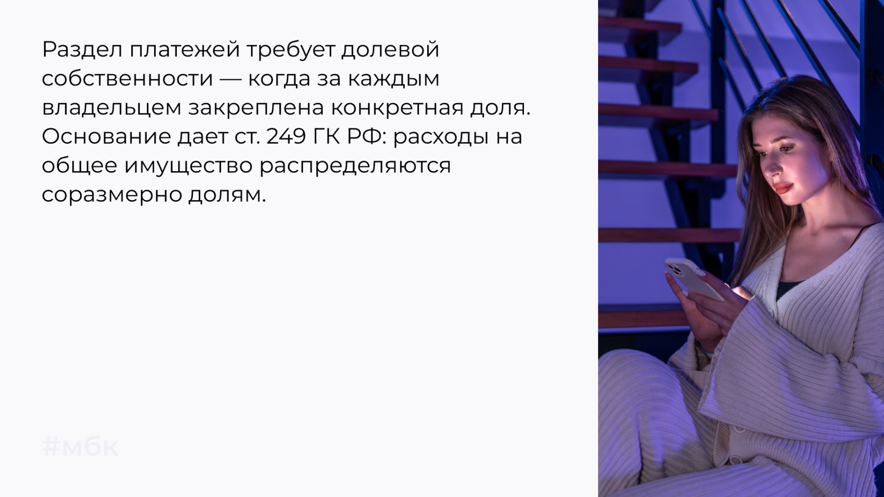 Условие раздела лицевого счета — долевая собственность по ст. 249 ГК РФ
